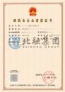 施工劳务资质（11.11）