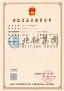 施工劳务资质（11.12）