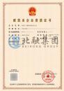施工劳务资质1（11.13）