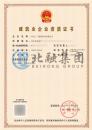 施工劳务资质（11.15）