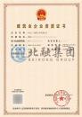 房建总包资质（11.18）