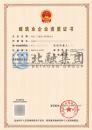 市政公用资质（11.21）