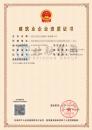 施工劳务资质（11.29）