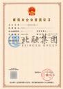 施工劳务资质1（12.5）