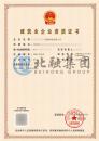 施工劳务资质2（12.5）