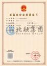 施工劳务资质3（12.5）