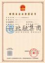 房建总包资质（12.6）