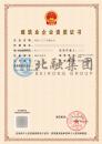 施工劳务资质（12.10）