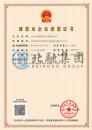施工劳务资质（12.11）