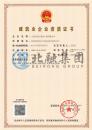 市政公用资质（12.13）