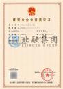 防水防腐保温资质（12.27）