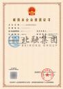 防水防腐保温资质（12.27）1