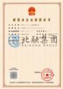 施工劳务资质（12.27）