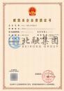 施工劳务资质（12.27）2