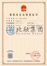 施工劳务资质（12.27）3