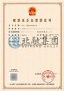 房建总包资质（12.27）