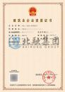 市政工程资质（1.4）