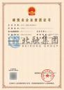 市政工程资质（1.4）1