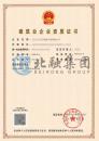 装修装饰资质（1.4）
