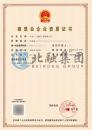 施工劳务资质（1.4）