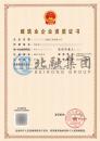 施工劳务资质（1.6）