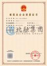 房建总包资质（1.8）