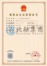 施工劳务资质（1.8）
