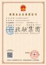 施工劳务资质（1.10）