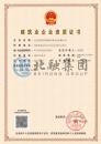 施工劳务资质（1.10）1