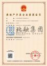 房地产开发资质（1.11）1
