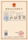 施工劳务资质（1.13）