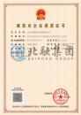 施工劳务资质（1.14）