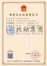 施工劳务资质（1.14）1