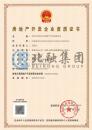 房地产开发资质（2.5）