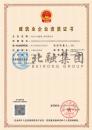 施工劳务资质（2.6）