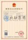 施工劳务资质（2.13）