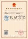 施工劳务资质（2.13）1