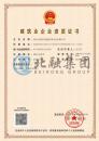 施工劳务资质（3.4）