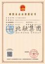 施工劳务资质（3.5）