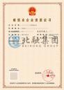 施工劳务资质（3.12）