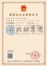 施工劳务资质（3.18）