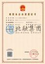 施工劳务资质（3.18）3