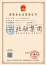 施工劳务资质（3.19）