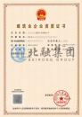 施工劳务资质（3.20）1