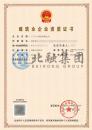 通信施工总承包资质（3.24）