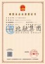 施工劳务资质（4.2）