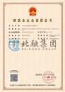 施工劳务资质（4.3）