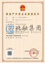 房地产开发资质（4.3）