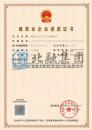 地基工程资质（4.8）1
