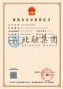 房建总承包资质（4.21）